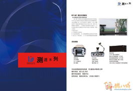 智慧出行，智繪未來——山東鼎訊智能交通技術產品圖冊設計