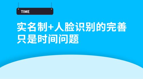 人臉識別與實名制能否終結“掛證”亂象？技術、監管與未來的挑戰