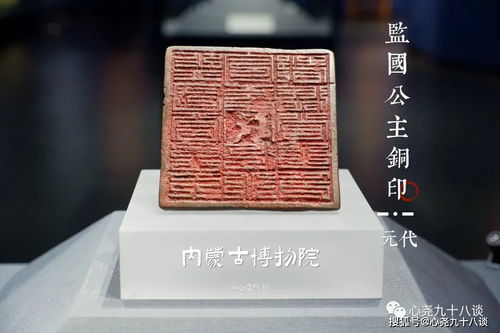 梅森文化 走進內(nèi)蒙古博物院，沉浸式探尋契丹與蒙元歷史瑰寶